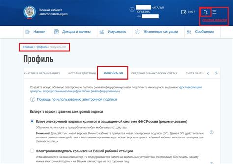 Шаги для восстановления работы Рутокен лайт в личном кабинете налогоплательщика