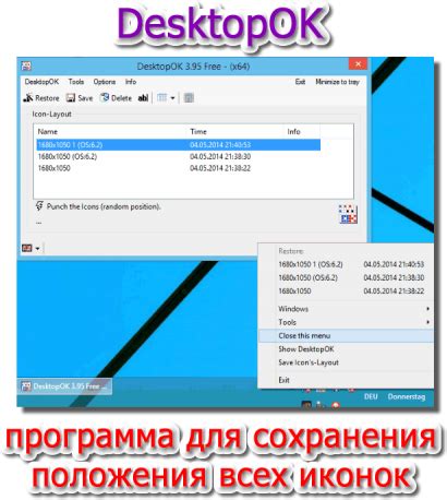 Шаги для восстановления расположения иконок на рабочем столе Windows