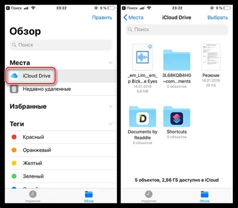 Шаги для восстановления файлов с iCloud на iPhone