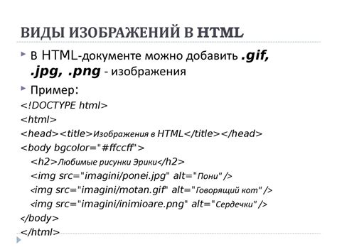 Шаги для вставки картинки в HTML: