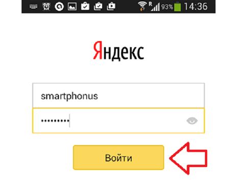 Шаги для входа в Яндекс Почту с телефона