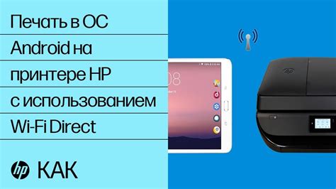 Шаги для выключения Wi-Fi Direct на принтере HP Smart Tank 510