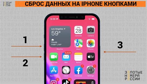 Шаги для выполнения хард ресета на iPhone 14