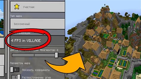 Шаги для генерации деревни в Minecraft на телефоне