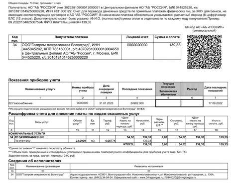 Шаги для добавления второго лицевого счета в личном кабинете Межрегионгаз