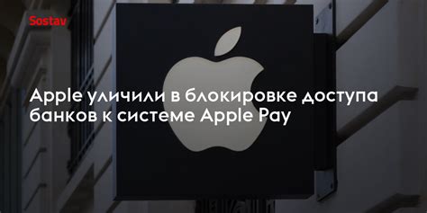 Шаги для доступа к настройкам Apple Pay