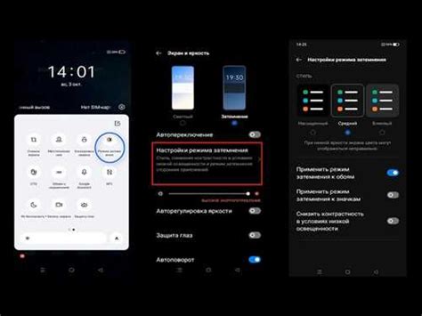 Шаги для затемнения истории на Android