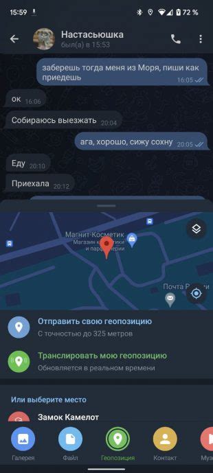 Шаги для защиты своего местоположения в Telegram