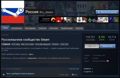 Шаги для изменения аббревиатуры группы Steam