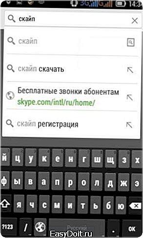 Шаги для изменения имени в Скайпе на Android телефоне