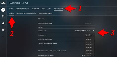 Шаги для изменения разрешения в CS GO