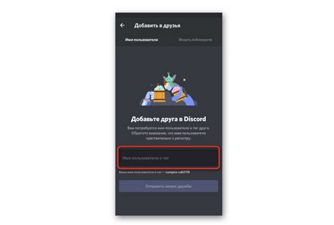 Шаги для изменения тега в Discord без Nitro