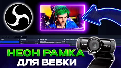 Шаги для настройки вебки в OBS для безпроблемной игры