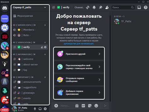 Шаги для настройки и использования шаблона Discord: