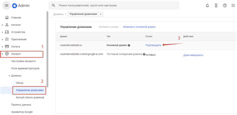 Шаги для настройки почты Gmail с доменом ru