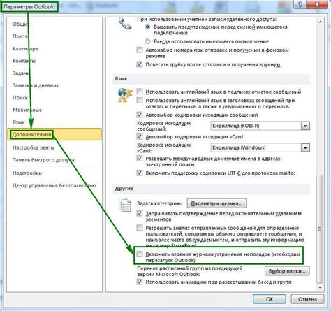 Шаги для настройки уведомления о прочтении