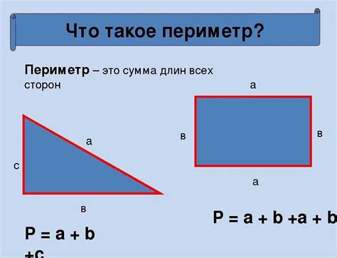 Шаги для нахождения площади прямоугольника по методике Петерсона математика