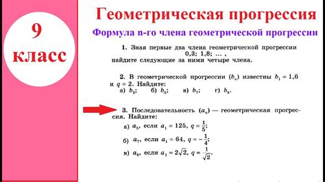 Шаги для нахождения суммы геометрической прогрессии