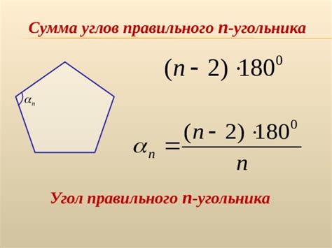 Шаги для нахождения суммы углов невыпуклого многоугольника