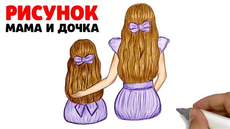 Шаги для начинающих: Как нарисовать маму и папу