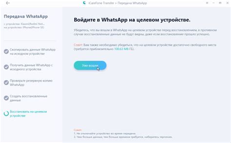 Шаги для невидимости WhatsApp на iPhone