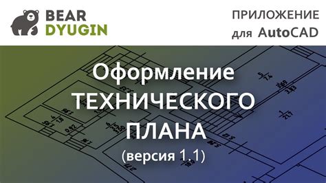 Шаги для определения площади помещения в AutoCAD