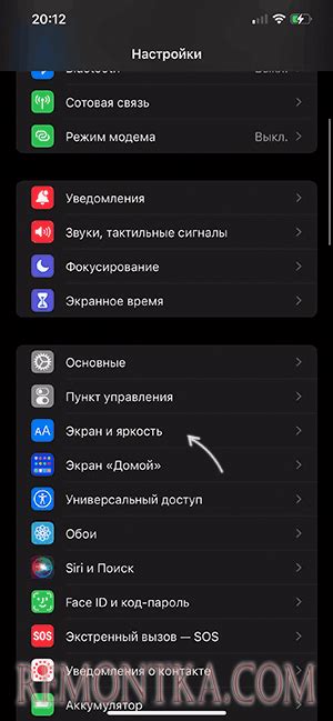 Шаги для отключения автоматической яркости на iPhone