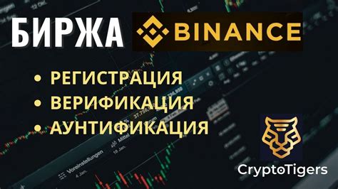 Шаги для отключения депозита на Binance