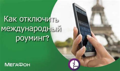 Шаги для отключения роуминга на Android