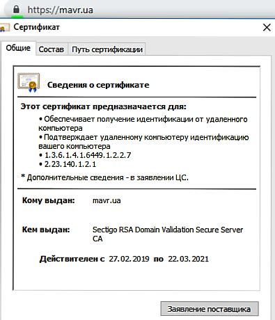 Шаги для отключения SSL-сертификата Мегафона