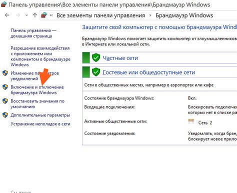 Шаги для отключения firewall Localservicenonetwork