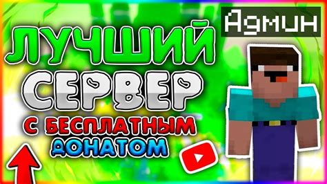 Шаги для открытия доната на YouTube