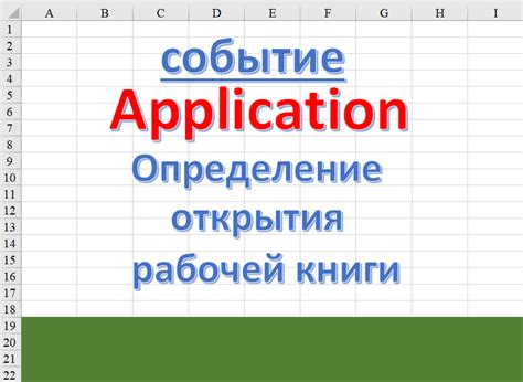 Шаги для открытия VBA в Excel