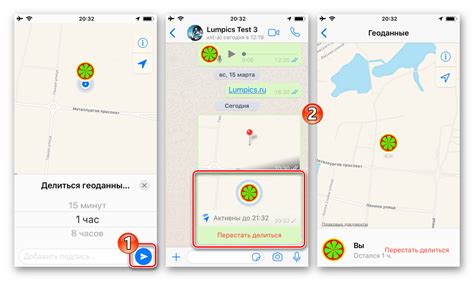 Шаги для отслеживания геолокации в WhatsApp на iOS