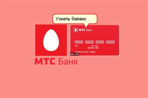 Шаги для оформления виртуальной карты МТС Банка на официальном сайте банка