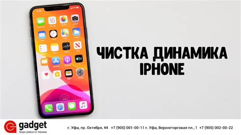 Шаги для очистки поисковой истории на телефоне Apple