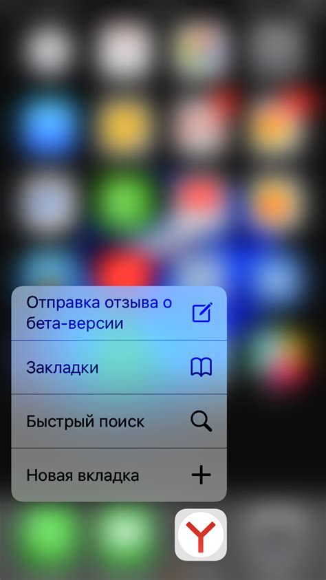 Шаги для перезагрузки браузера Яндекс на iOS-устройствах