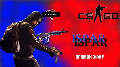 Шаги для переключения на от первого лица в CS GO