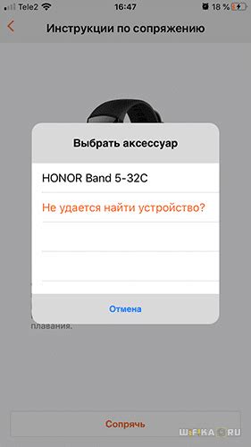 Шаги для подключения Honor Band 5 к Samsung