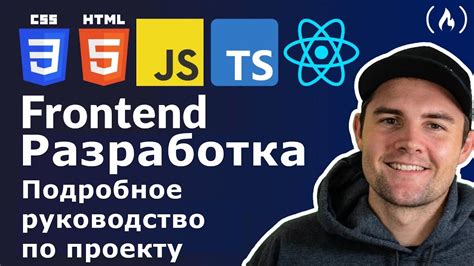 Шаги для подключения React TypeScript к проекту