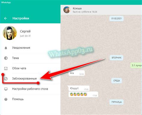 Шаги для поиска абонента в WhatsApp