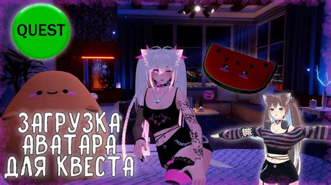 Шаги для поиска понравившегося аватара в VRChat: