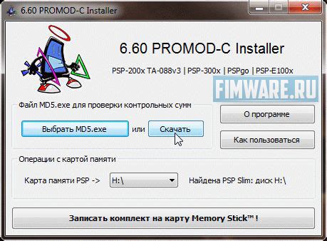 Шаги для полного отключения PSP