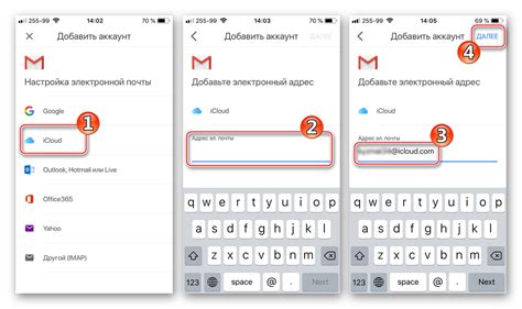 Шаги для получения email адреса от iCloud