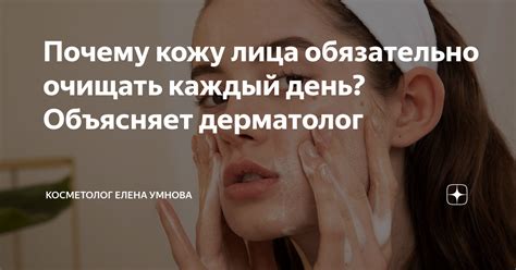 Шаги для правильного очищения лица