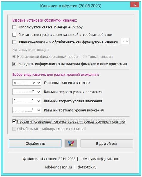 Шаги для правильной установки кавычек при печати запятой