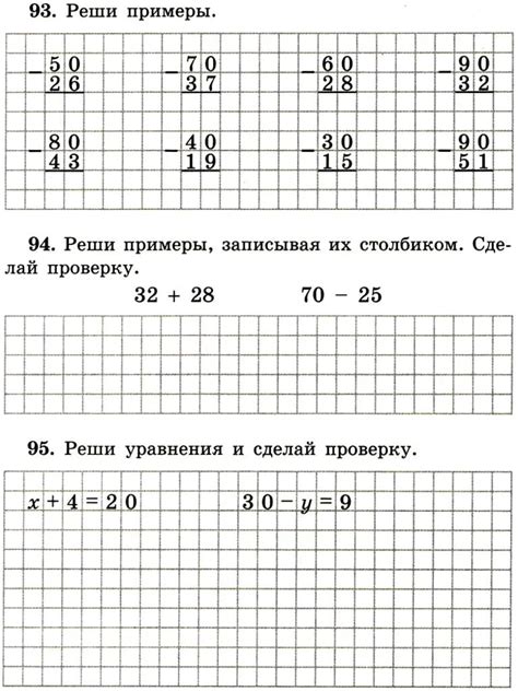 Шаги для проверки правильности сравнения в столбик