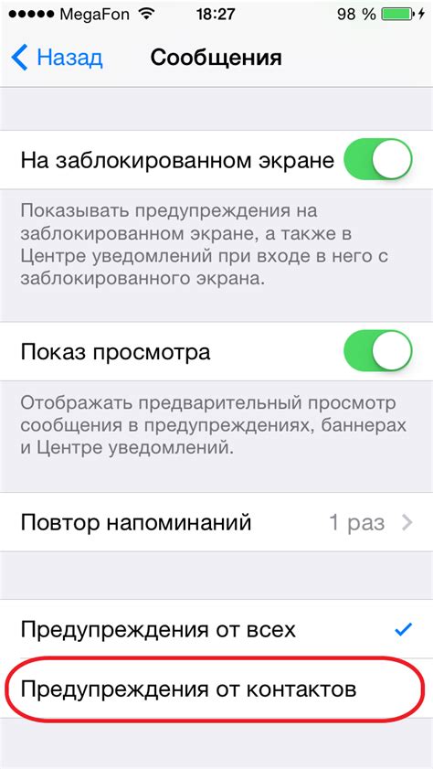 Шаги для проверки спама на iPhone