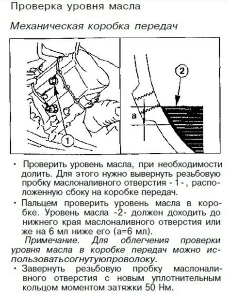 Шаги для проверки уровня масла в коробке передач Чери Индис