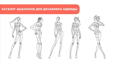 Шаги для рисования человека